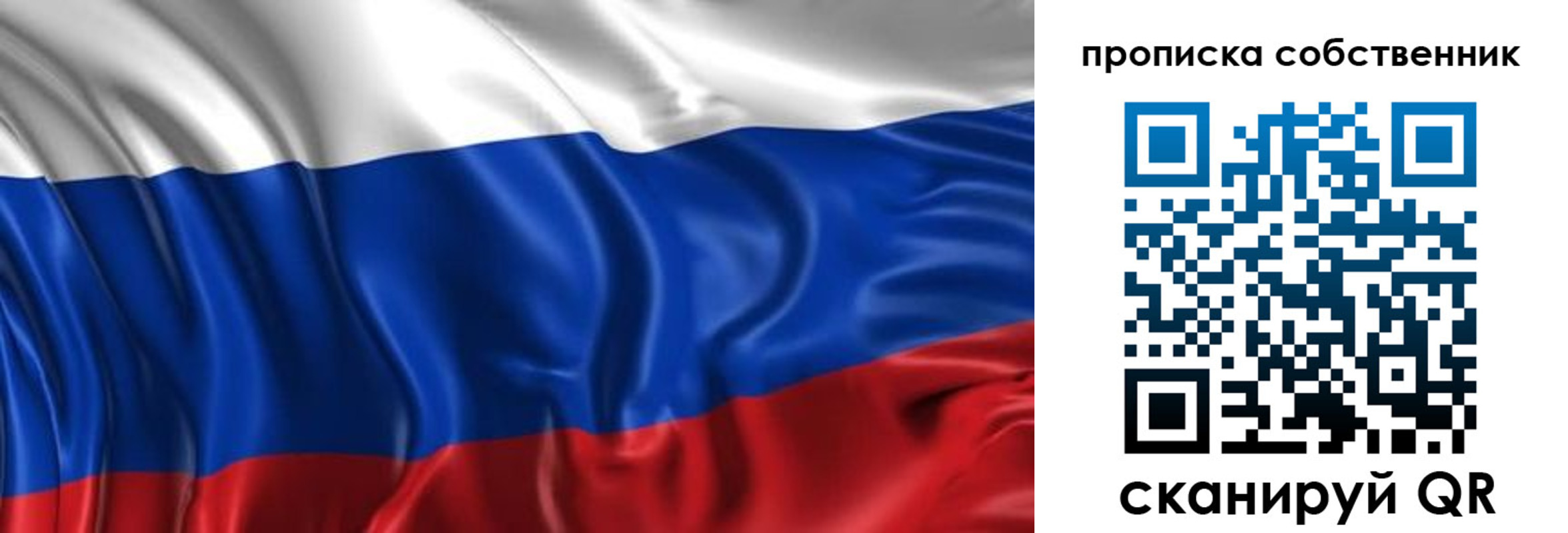 прописка для кредита в Лесном