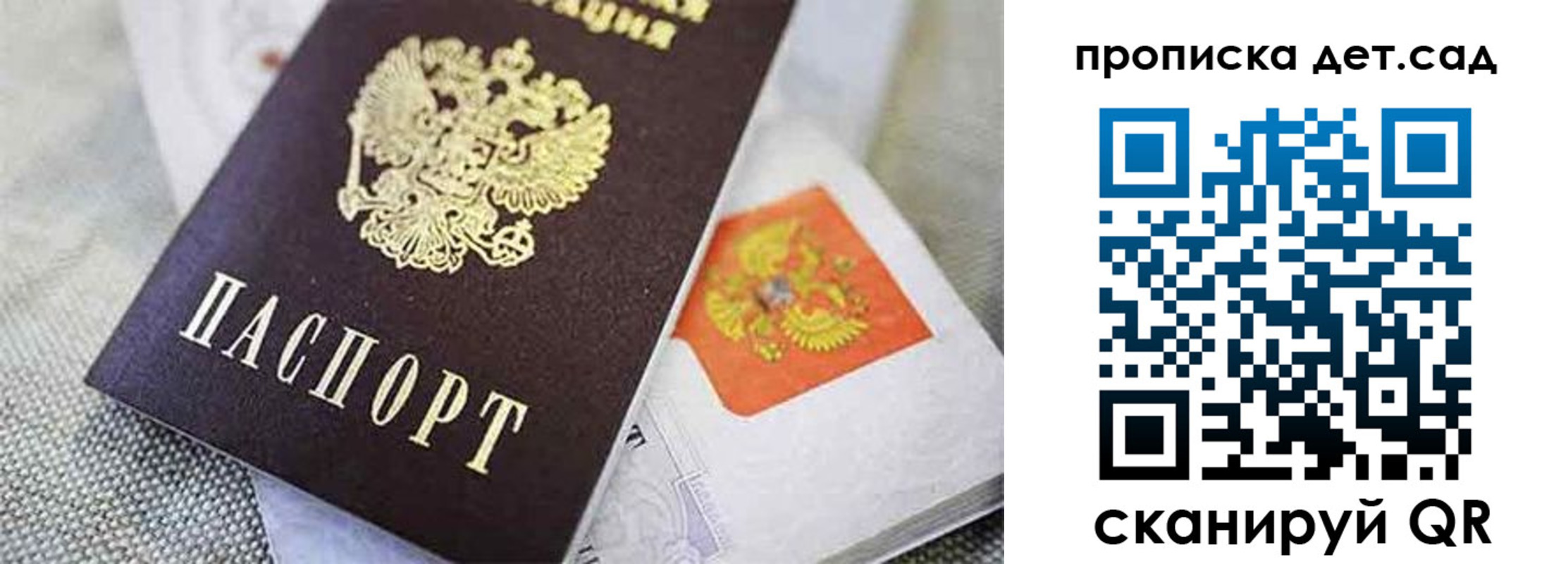 прописка поиск в Лесном