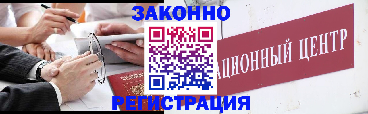 прописка для кредита в Лесном
