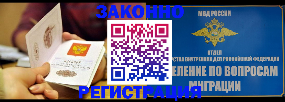 прописка регистрация в Лесном