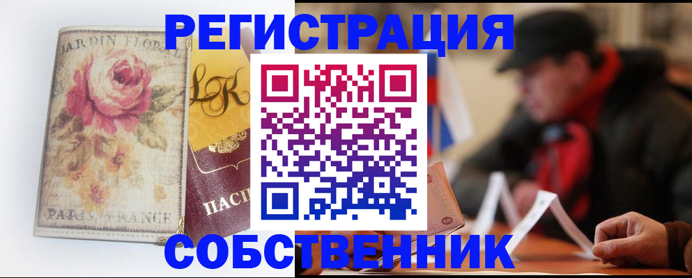 прописка для кредита в Лесном