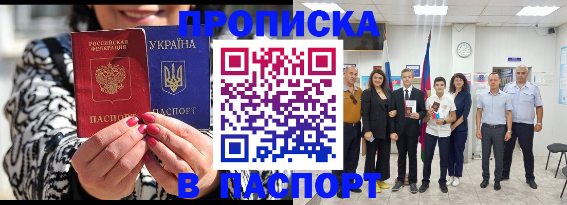 прописка для школы в Лесном