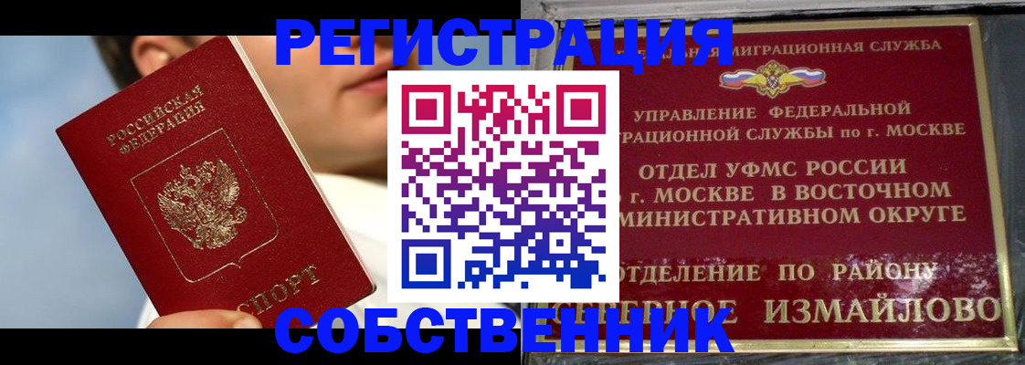 прописка для военкомата в Лесном
