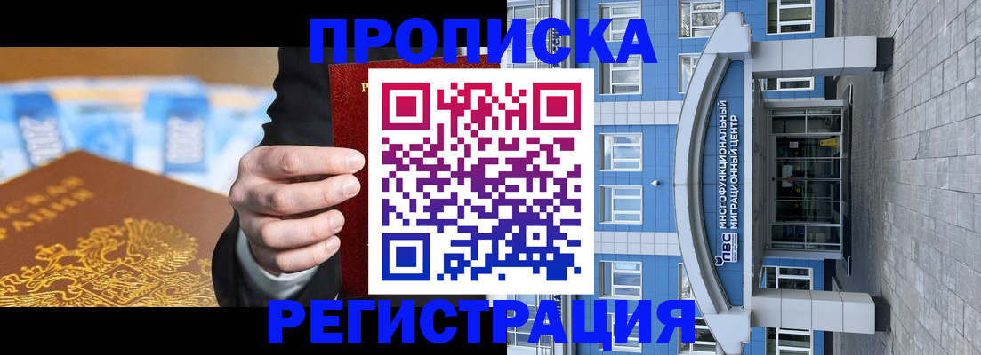 прописка для военкомата в Лесном
